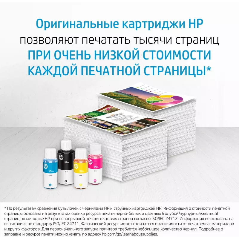 Картридж струйный HP GT52 M0H54AE голубой (8000стр.) (70мл) для HP DJ GT