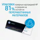 Картридж лазерный HP 653A CF323A пурпурный бар.в компл. (16000стр.) для HP MFP M680/Flow MFP M680