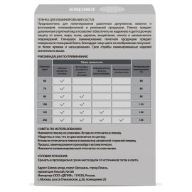 Пленка для ламинирования Cactus 125мкм A7 (100шт) глянцевая 75x105мм CS-LPGA7125100