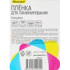Пленка для ламинирования Silwerhof 125мкм A7 (100шт) глянцевая 80x111мм