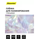 Пленка для ламинирования Silwerhof Daily 100мкм A5 (100шт) глянцевая 154x216мм
