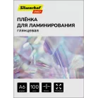 Пленка для ламинирования Silwerhof Daily 80мкм A6 (100шт) глянцевая 111x154мм