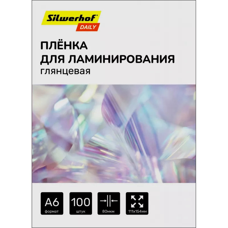 Пленка для ламинирования Silwerhof Daily 80мкм A6 (100шт) глянцевая 111x154мм