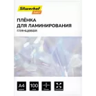 Пленка для ламинирования Silwerhof Daily 125мкм A4 (100шт) глянцевая 216x303мм