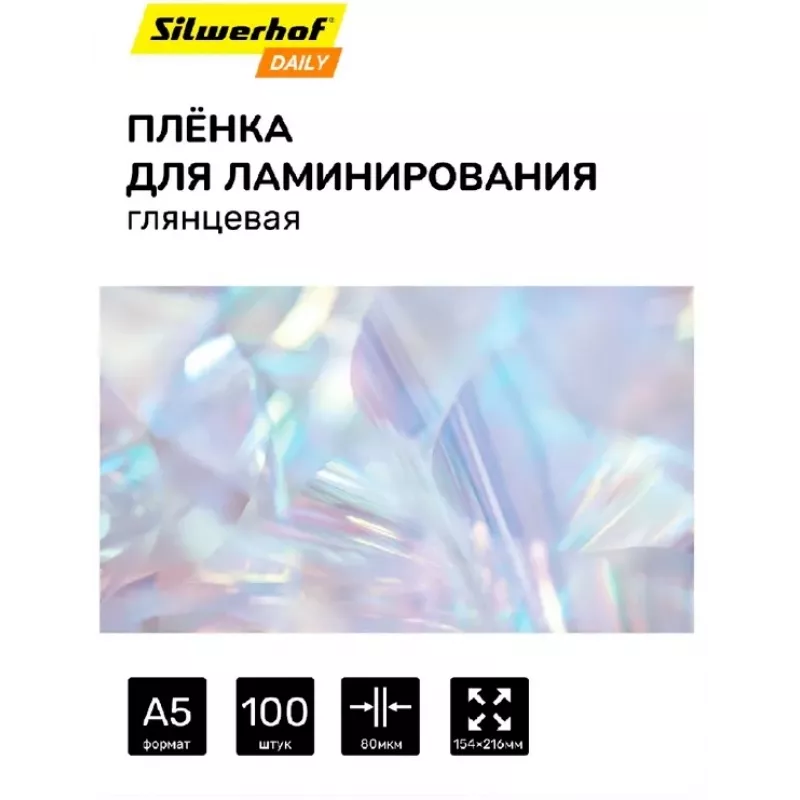 Пленка для ламинирования Silwerhof Daily 80мкм A5 (100шт) глянцевая 154x216мм