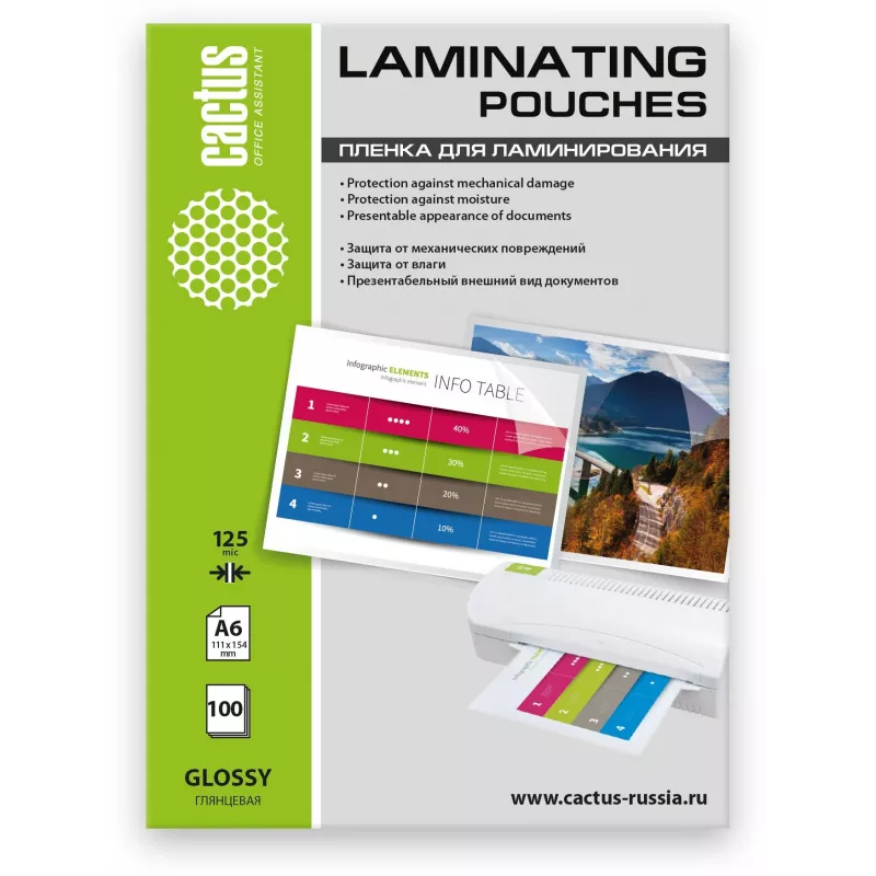 Пленка для ламинирования Cactus 125мкм A6 (100шт) глянцевая 111x154мм CS-LPGА6125100