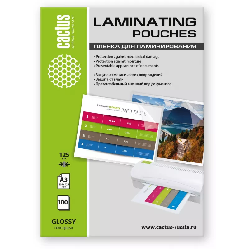 Пленка для ламинирования Cactus 125мкм A3 (100шт) глянцевая 303x426мм CS-LPGА3125100