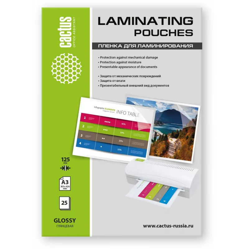 Пленка для ламинирования Cactus 125мкм A3 (25шт) глянцевая 303x426мм CS-LPGА312525