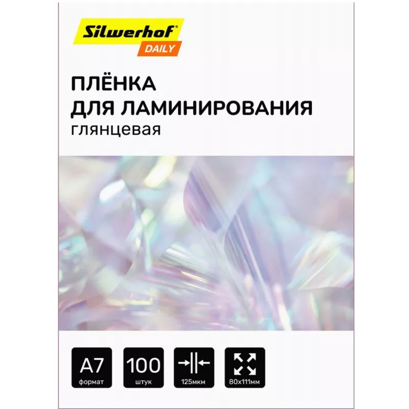 Пленка для ламинирования Silwerhof Daily 125мкм A7 (100шт) глянцевая 80x111мм