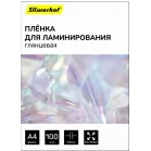 Пленка для ламинирования Silwerhof Daily 100мкм A4 (100шт) глянцевая 216x303мм