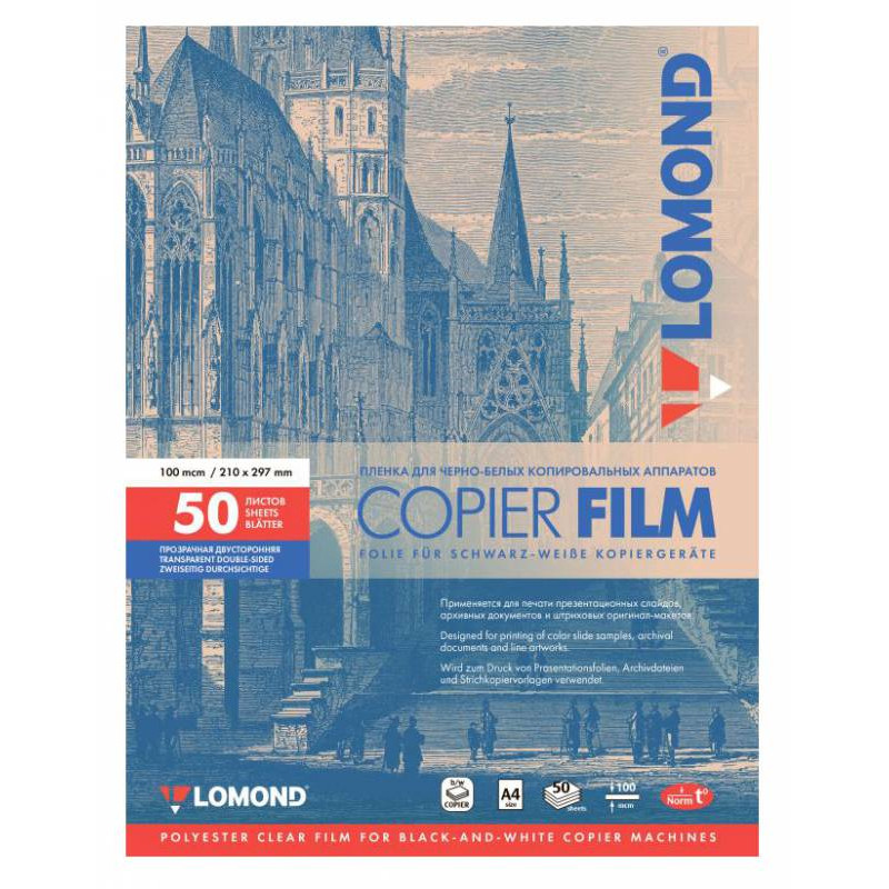 Пленка Lomond 0701415 A4/50л./прозрачный для черно-белых копиров Пленка Lomond 0701415 A4/50л./прозрачный для черно-белых копиров
