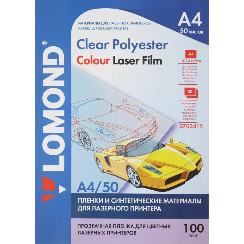 Пленка Lomond 0703415 A4/50л./прозрачный для лазерной печати