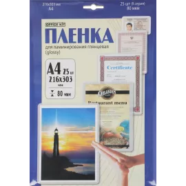 Пленка для ламинирования Office Kit 80мкм A4 (25шт) глянцевая 216x303мм LPA480