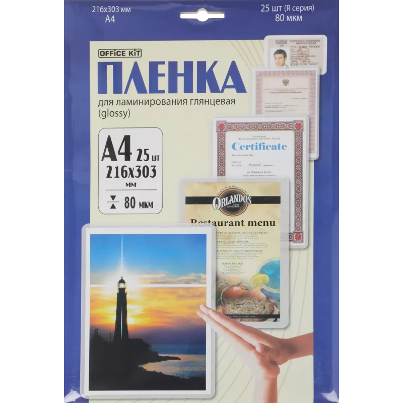 Пленка для ламинирования Office Kit 80мкм A4 (25шт) глянцевая 216x303мм LPA480