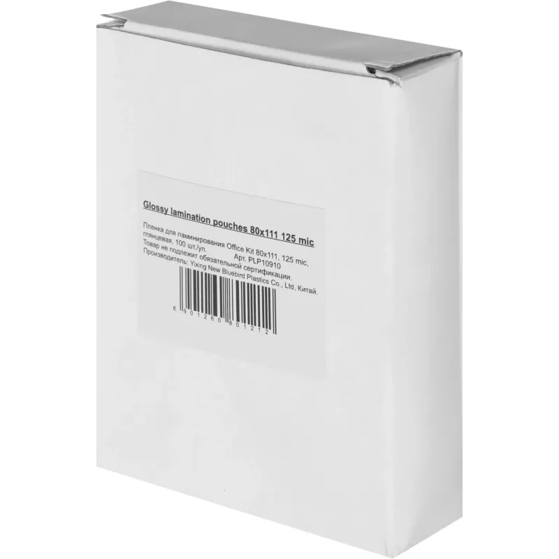 Пленка для ламинирования Office Kit 125мкм (100шт) глянцевая 80x111мм PLP10910