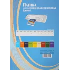 Пленка для ламинирования Office Kit 100мкм A3 (100шт) глянцевая 303x426мм PLP10630