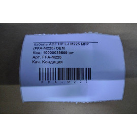 Кабель ADF HP LJ M225 MFP 11pin (FFA-M225) OEM
