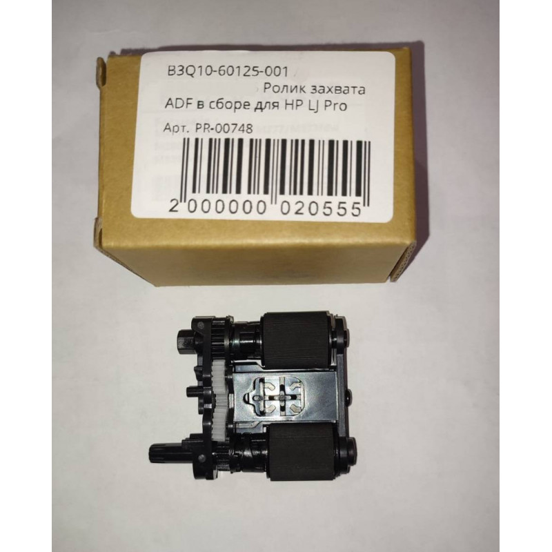 Ролик захвата ADF в сборе HP CLJ M274/M277 (B3Q10-60125-001) OEM
