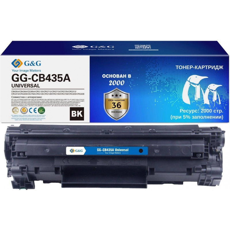 Картридж G&G, аналог HP CE278A/CE285A/CB435A/CB436A/ Canon 125/126/128/712/713/725/726/728/312/313/325/326 2k с чипом