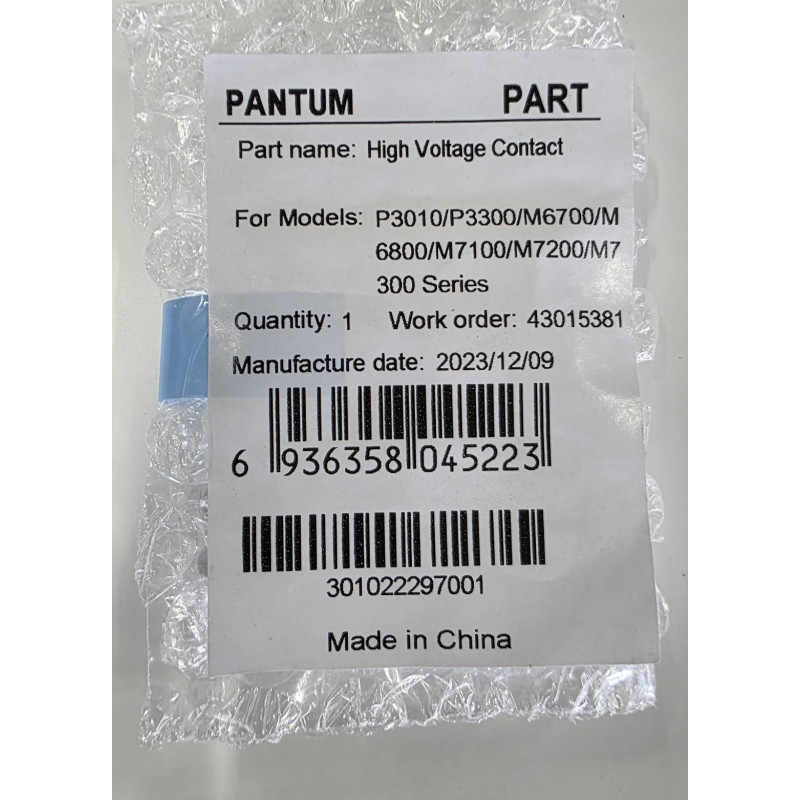 Набор контактов высоковольтных Pantum P3010/3300/M6700/6800/7100/7200/7300/BP5100/BM5100 (301022297001)