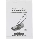 Газонокосилка роторная Carver LME-1437 (01.024.00007) 1400Вт