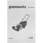 Газонокосилка роторная Greenworks GD40LM46HP (2514407UB)