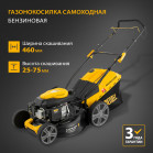 Газонокосилка роторная Denzel GLD-460SP (58803)