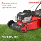 Газонокосилка роторная Starwind GLM-S17.140 (LMB17S01) 2.3Вт
