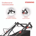 Газонокосилка роторная Starwind GLM-S17.140 (LMB17S01) 2.3Вт