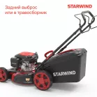 Газонокосилка роторная Starwind GLM-S21.210 (LMB21S05) 3100Вт