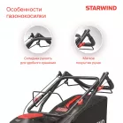 Газонокосилка роторная Starwind GLM-S21.210 (LMB21S05) 3100Вт