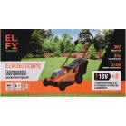 Газонокосилка роторная Elfy ELM3637CBPS (100064193717)