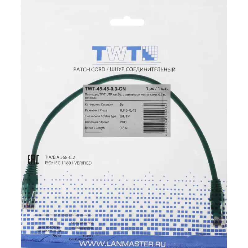 Патч-корд Lanmaster TWT-45-45-0.3-GN UTP RJ-45 вил.-вилка RJ-45 кат.5E 0.3м зеленый ПВХ (уп.:1шт)
