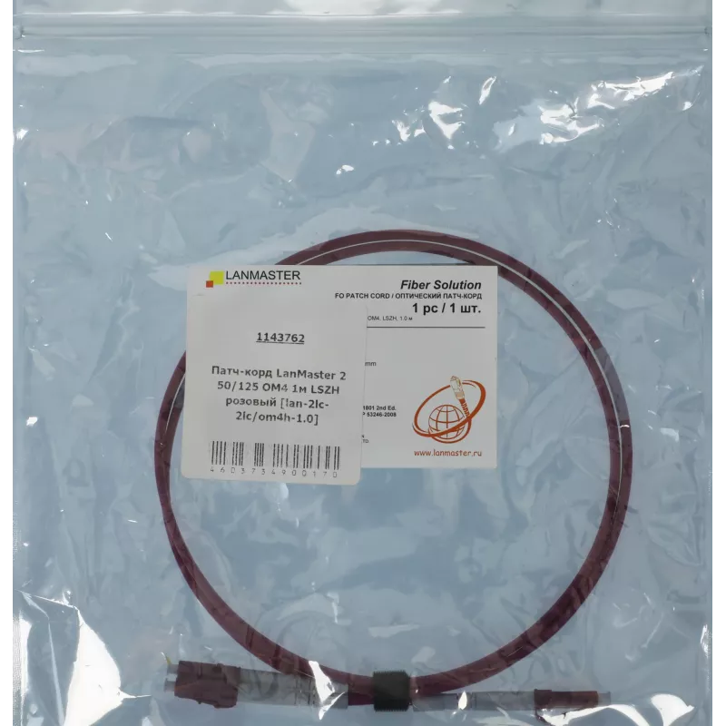 Патч-корд Lanmaster LAN-2LC-2LC/OM4H-1.0 2x50/125 OM4 LC дуплекс-LC дуплекс 1м LSZH розовый