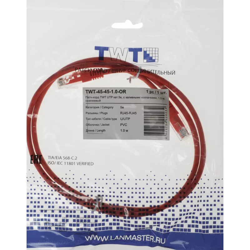 Патч-корд Lanmaster TWT-45-45-1.0-OR UTP RJ-45 вил.-вилка RJ-45 кат.5E 1м оранжевый ПВХ (уп.:1шт)