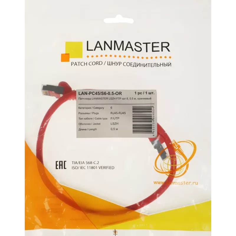 Патч-корд Lanmaster LAN-PC45/S6-0.5-OR FTP RJ-45 вил.-вилка RJ-45 кат.6 0.5м оранжевый LSZH (уп.:1шт)