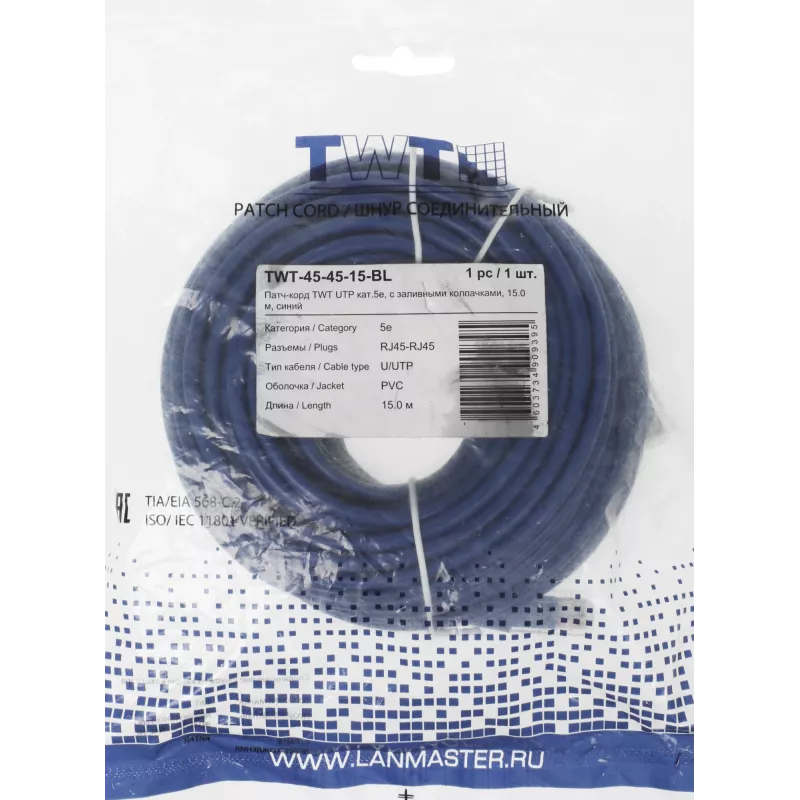 Патч-корд Lanmaster TWT-45-45-15-BL UTP RJ-45 вил.-вилка RJ-45 кат.5E 15м синий ПВХ (уп.:1шт)
