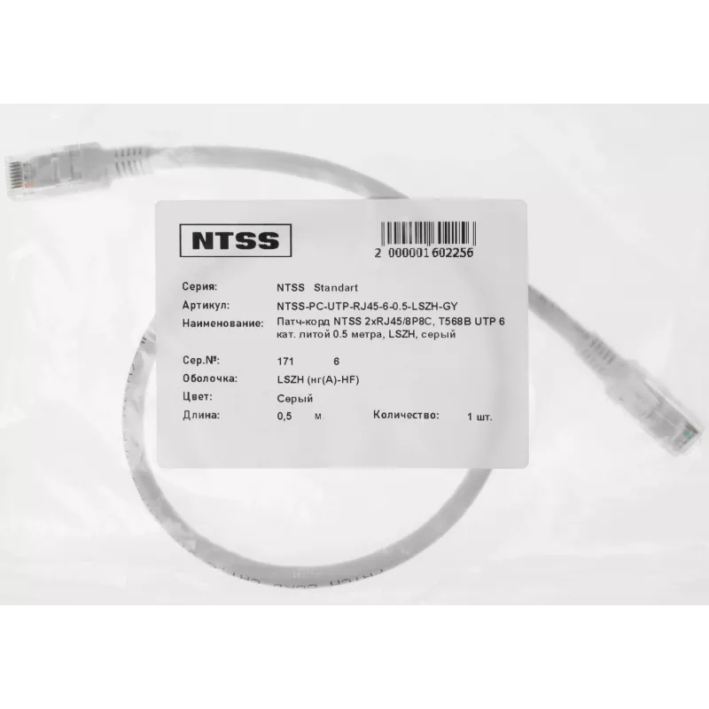 Патч-корд NTSS NTSS-PC-UTP-RJ45-6-0.5-LSZH-GY UTP RJ-45 вил.-вилка RJ-45 кат.6 0.5м серый LSZH 24AWG
