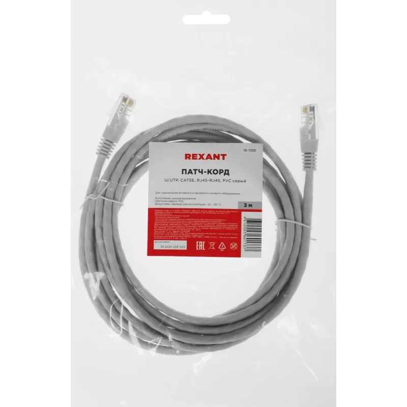 Патч-корд Rexant 18-1006 UTP RJ-45 вил.-вилка RJ-45 кат.5E 3м серый ПВХ
