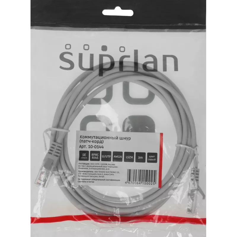 Патч-корд Suprlan 10-0144 UTP RJ-45 вил.-вилка RJ-45 кат.5E 3м серый LSZH 26AWG