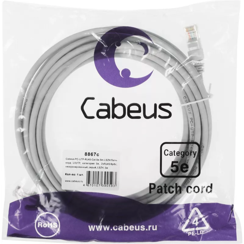 Патч-корд Cabeus PC-UTP-RJ45-CAT.5E-5M-LSZH U/UTP RJ-45 вил.-вилка RJ-45 кат.5E 5м серый LSZH