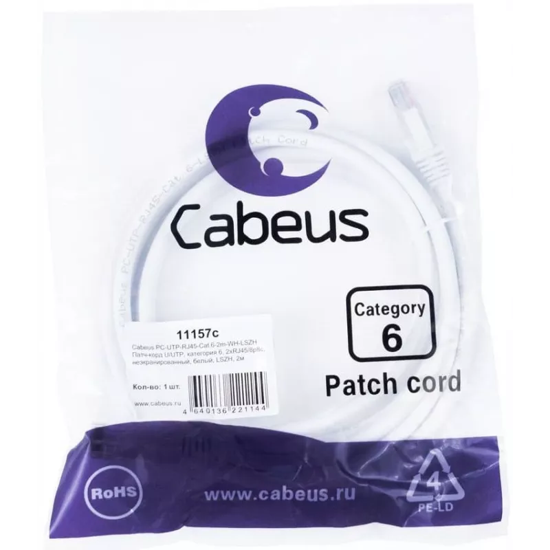 Патч-корд Cabeus PC-UTP-RJ45-CAT.6-2M-WH-LSZH U/UTP RJ-45 вил.-вилка RJ-45 кат.6 2м белый LSZH