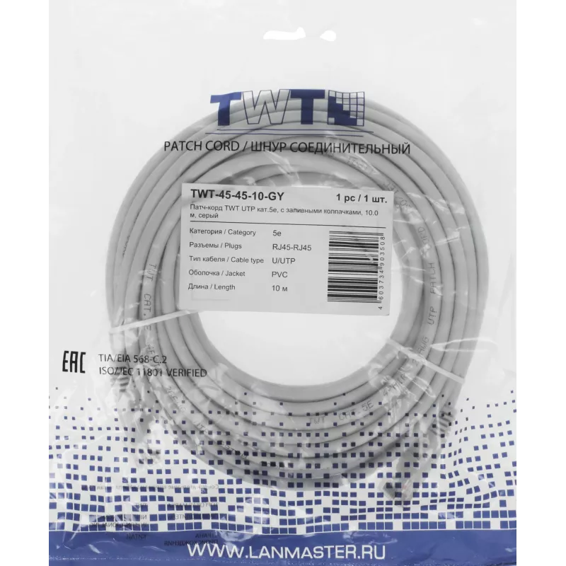 Патч-корд Lanmaster TWT-45-45-10-GY UTP RJ-45 вил.-вилка RJ-45 кат.5E 10м серый ПВХ (уп.:1шт)
