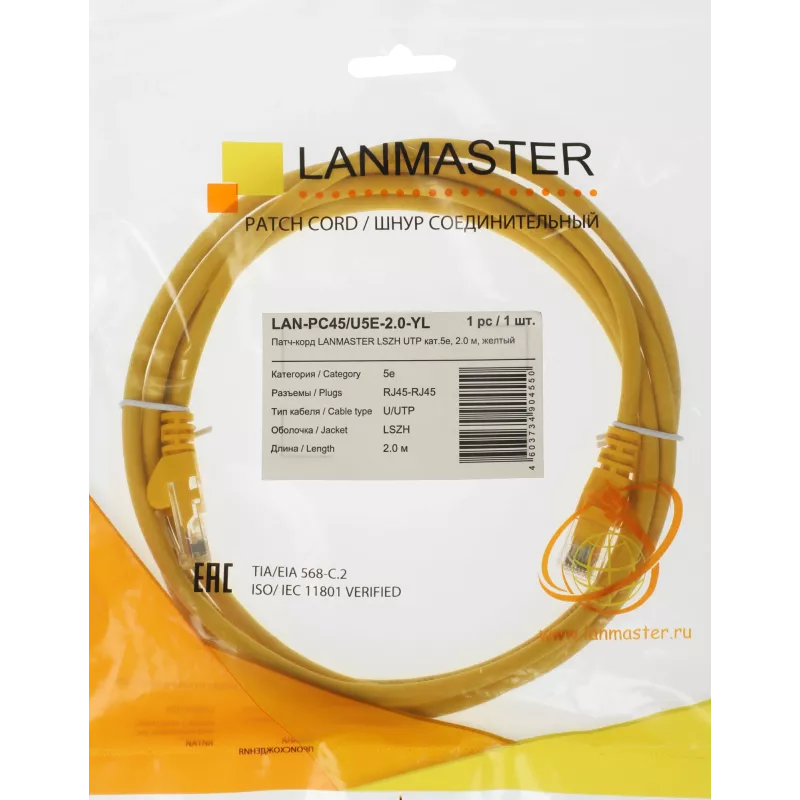 Патч-корд Lanmaster LAN-PC45/U5E-2.0-YL UTP RJ-45 вил.-вилка RJ-45 кат.5E 2м желтый LSZH (уп.:1шт)