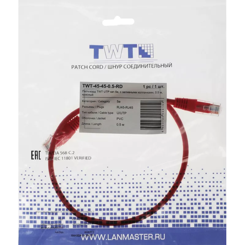 Патч-корд Lanmaster TWT-45-45-0.5-RD UTP RJ-45 вил.-вилка RJ-45 кат.5E 0.5м красный ПВХ (уп.:1шт)