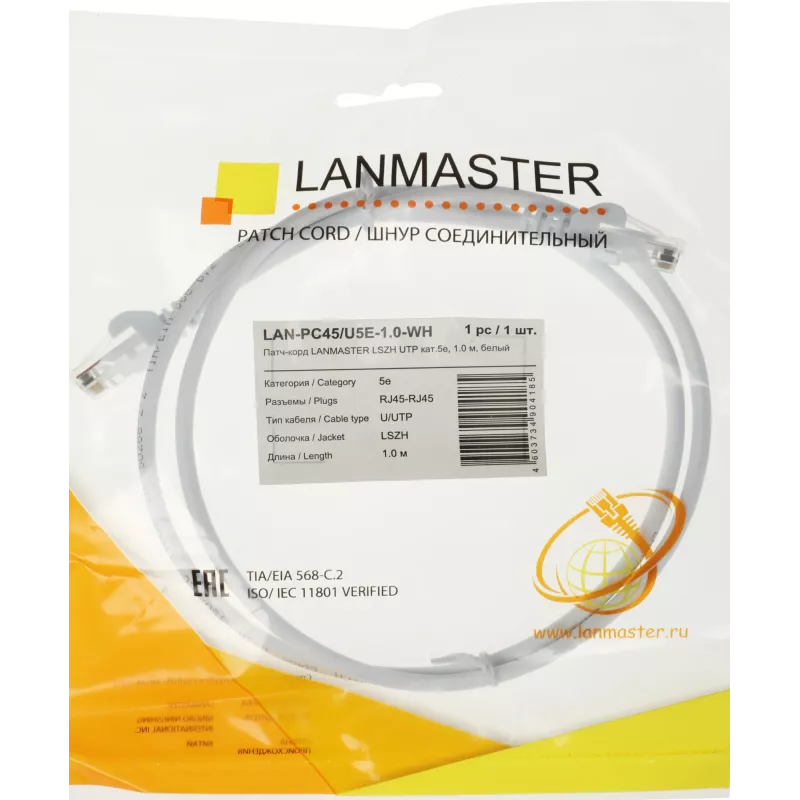 Патч-корд Lanmaster LAN-PC45/U5E-1.0-WH UTP RJ-45 вил.-вилка RJ-45 кат.5E 1м белый LSZH (уп.:1шт)