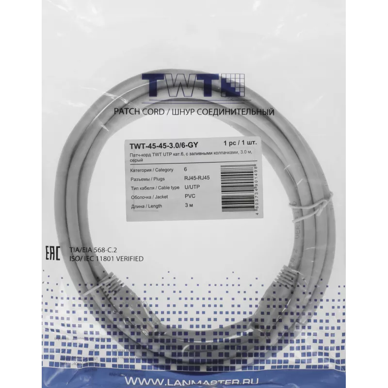 Патч-корд Lanmaster TWT-45-45-3.0/6-GY UTP RJ-45 вил.-вилка RJ-45 кат.6 3м серый ПВХ (уп.:1шт)