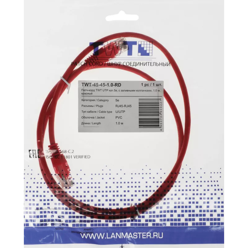 Патч-корд Lanmaster TWT-45-45-1.0-RD UTP RJ-45 вил.-вилка RJ-45 кат.5E 1м красный ПВХ (уп.:1шт)