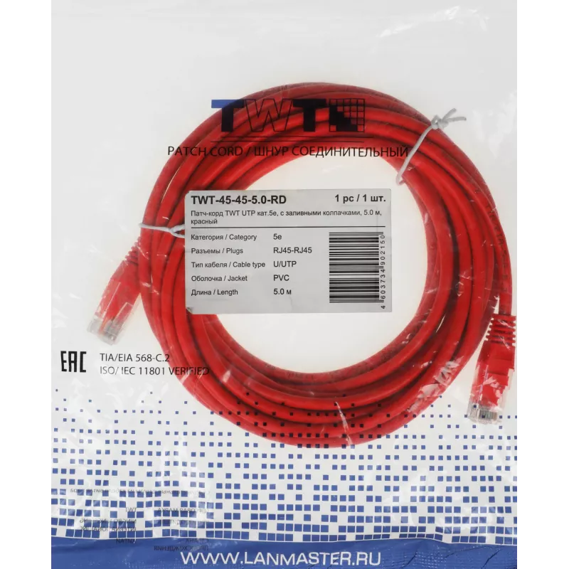 Патч-корд Lanmaster TWT-45-45-5.0-RD UTP RJ-45 вил.-вилка RJ-45 кат.5E 5м красный ПВХ (уп.:1шт)