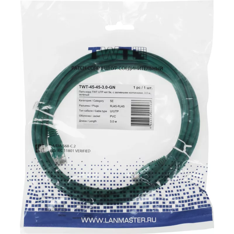 Патч-корд Lanmaster UTP TWT-45-45-3.0-GN UTP RJ-45 вил.-вилка RJ-45 кат.5E 3м зеленый ПВХ (уп.:1шт)